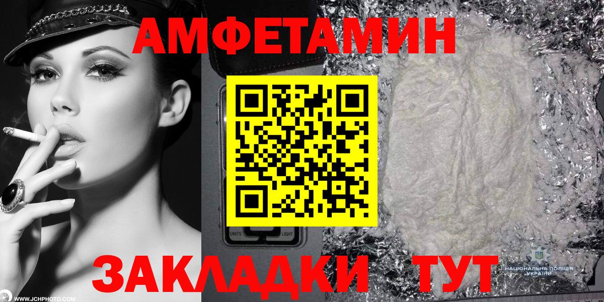 Амфетамин 97% Всеволожск