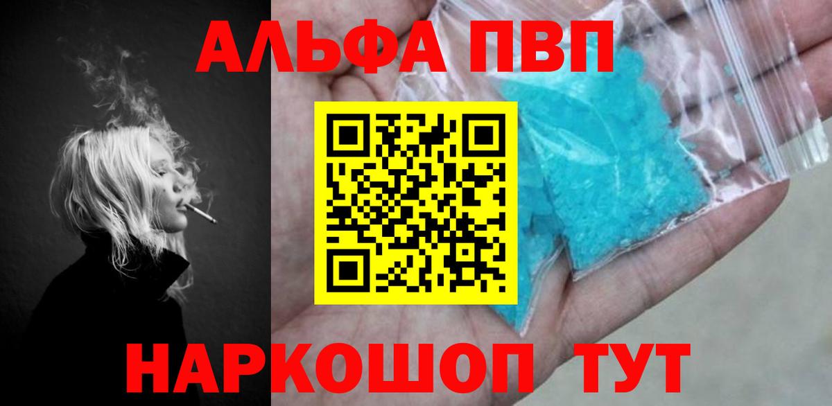 A PVP Соль  APVP мука  Всеволожск  Вход с VPN 