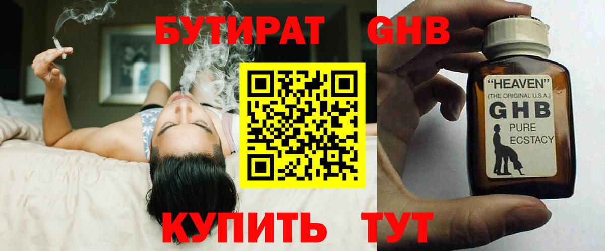 БУТИРАТ  Вход с VPN  Всеволожск  БУТИРАТ оксана 