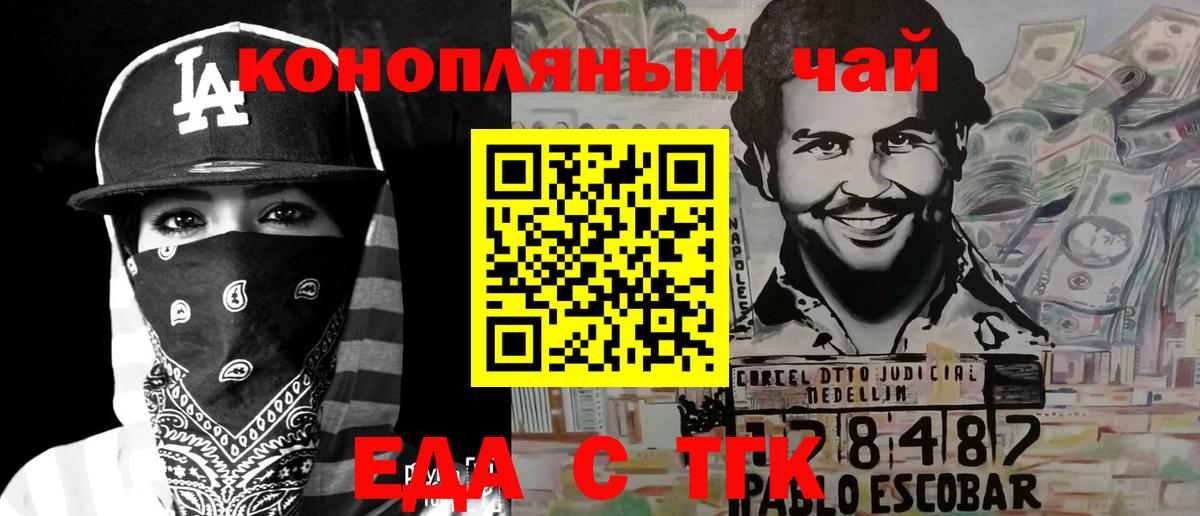Печенье с ТГК марихуана  Вход с VPN  Всеволожск 