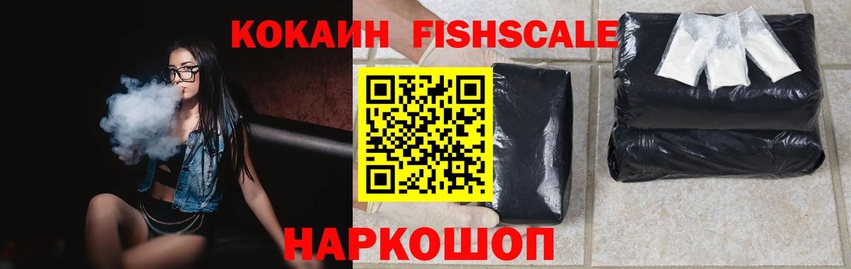 КОКАИН VHQ  цена наркотик  Всеволожск  Вход с VPN 