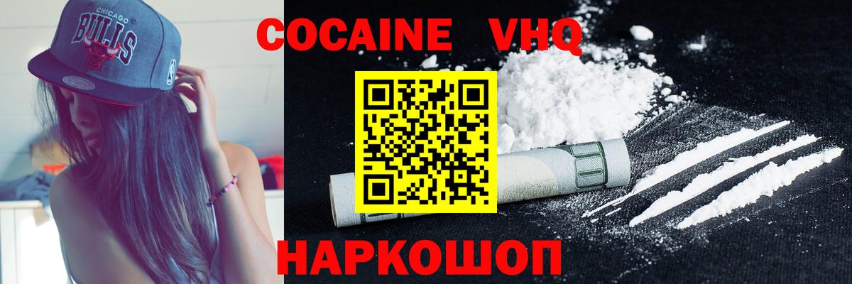 КОКАИН FishScale Всеволожск
