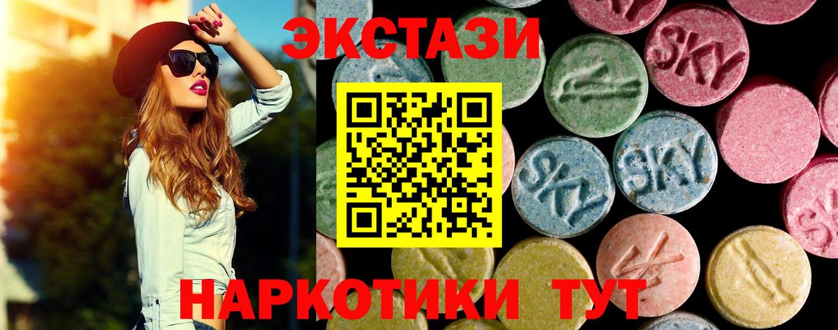 Всеволожск  Ecstasy MDMA  ЭКСТАЗИ 280мг  Экстази  Вход с VPN 