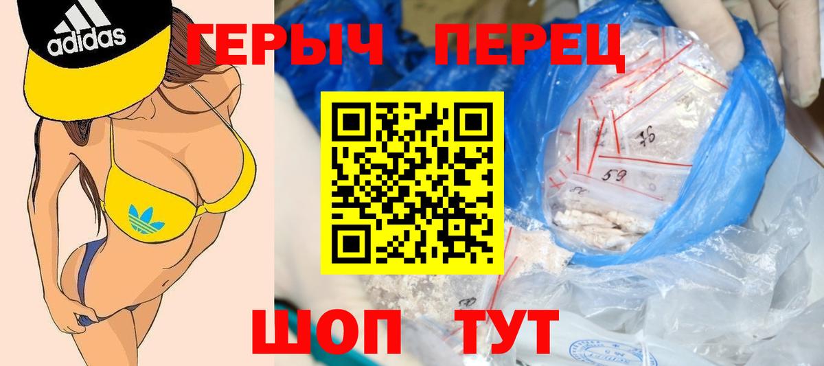 Героин VHQ  Вход с VPN  ГЕРОИН  Всеволожск 