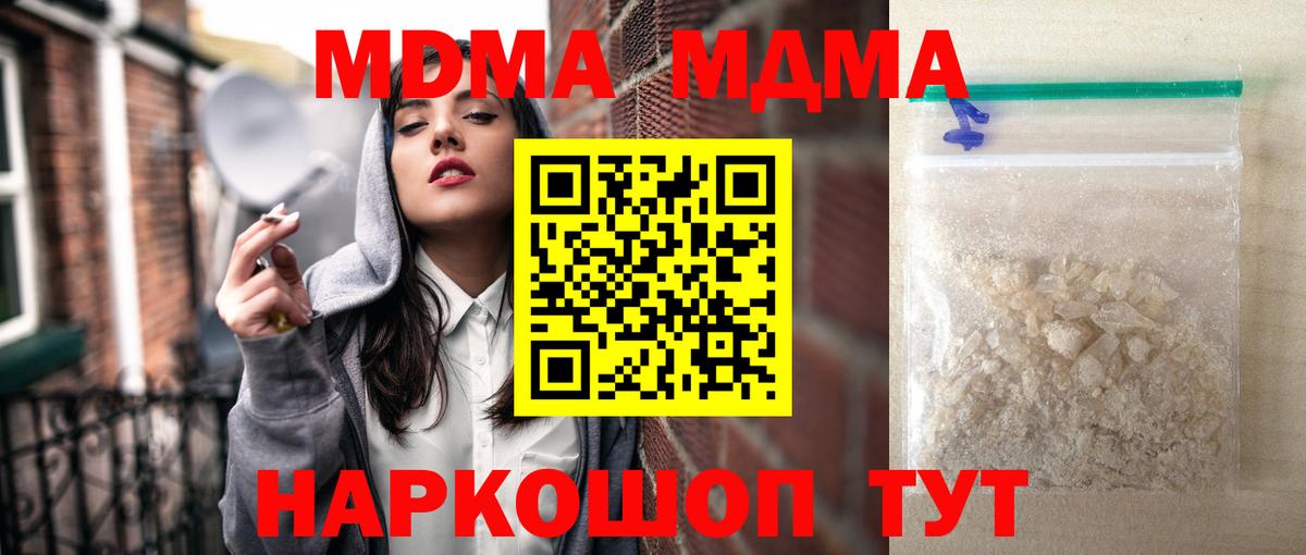 MDMA Molly Всеволожск