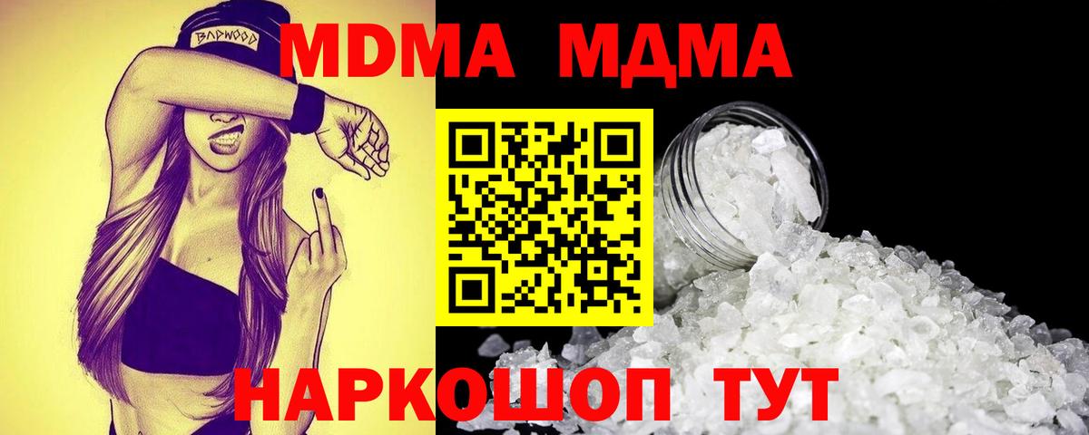 Всеволожск  МДМА кристаллы  Вход с VPN 
