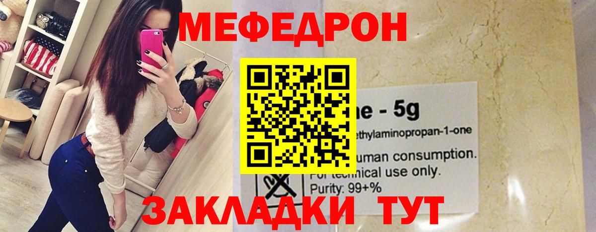 МЯУ-МЯУ  Вход с VPN  Меф кристаллы  Всеволожск  Меф кристаллы 