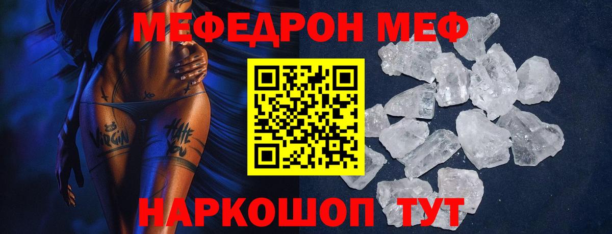Меф мука Всеволожск