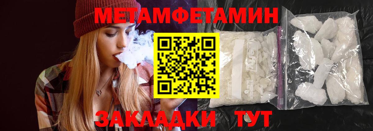 Метамфетамин Декстрометамфетамин 99.9%  Метамфетамин Декстрометамфетамин 99.9%  Вход с VPN  Всеволожск 