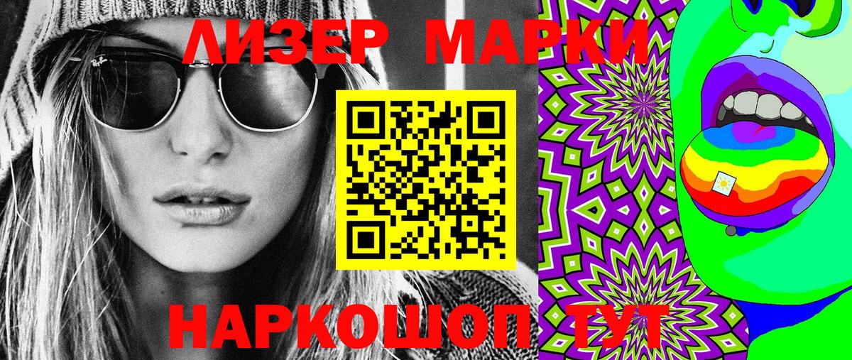 Наркотические марки 1500мкг  Марки 25I-NBOMe  Всеволожск  Вход с VPN 